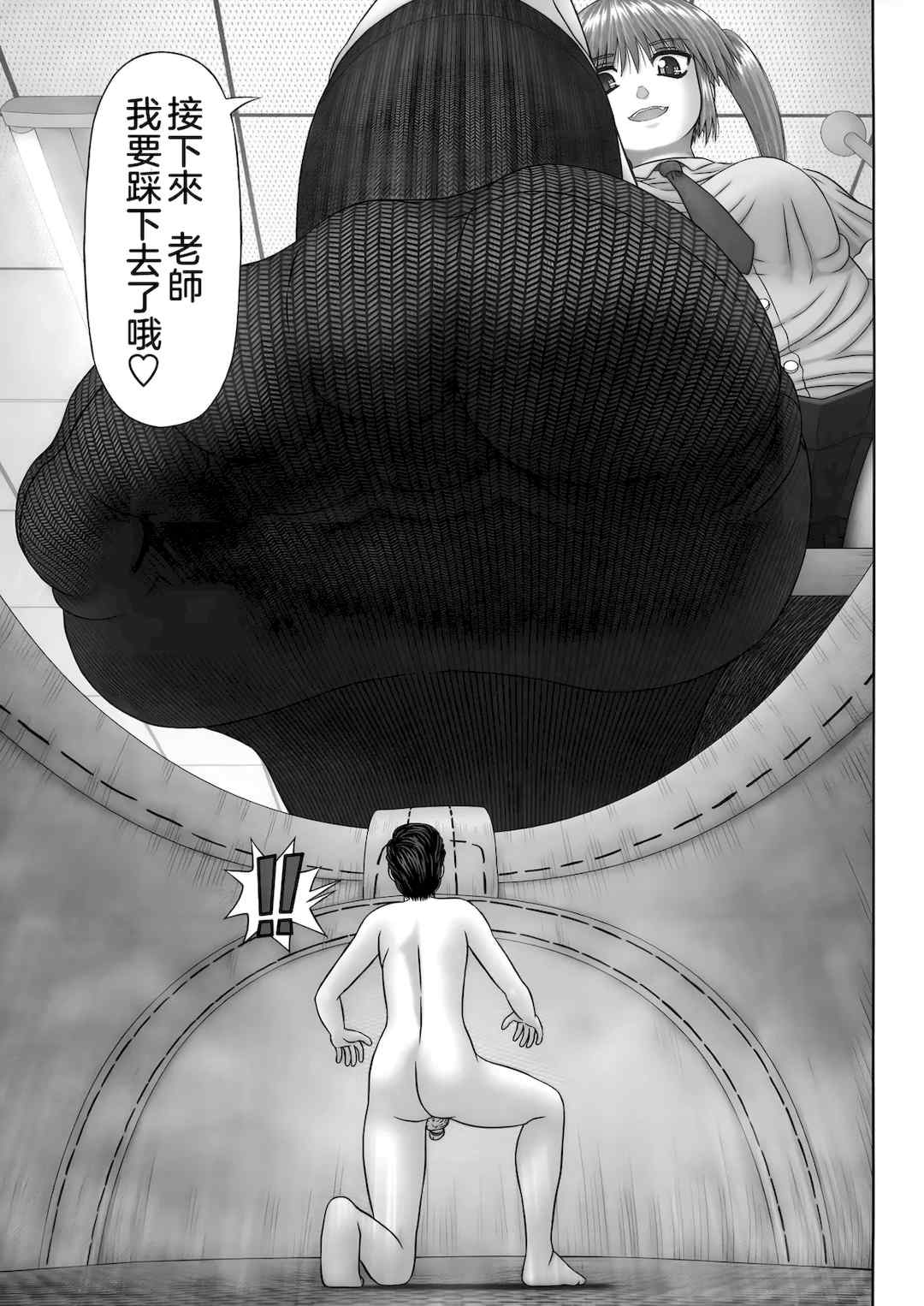 [家内制自転車操業。] 淫愛サイズ [奧日個人漢化]