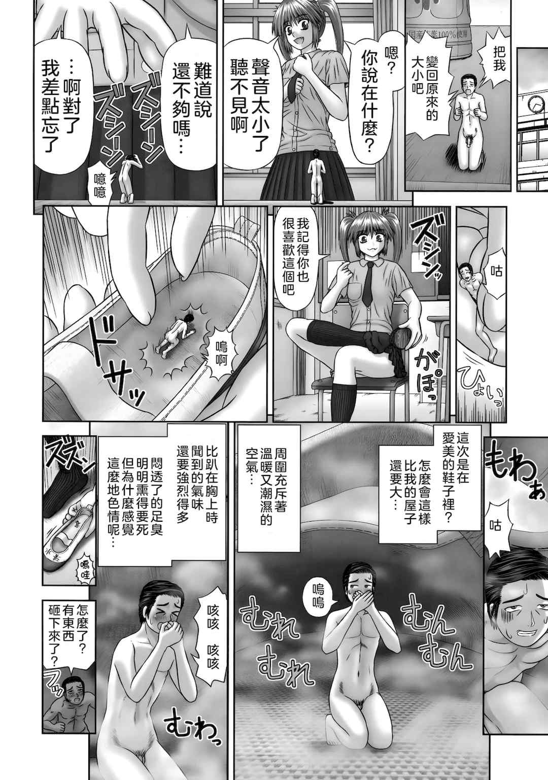 [家内制自転車操業。] 淫愛サイズ [奧日個人漢化]