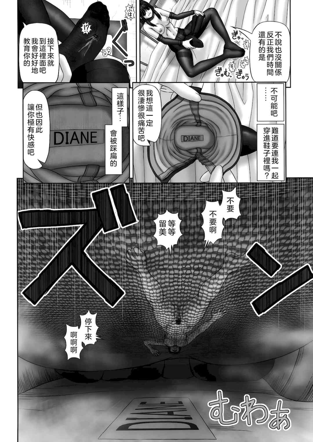 [家内制自転車操業。] 淫愛サイズ [奧日個人漢化]