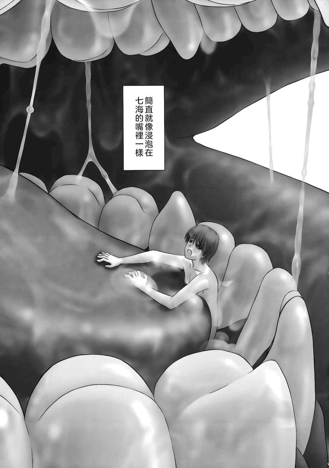 [家内制自転車操業。] 淫愛サイズ [奧日個人漢化]