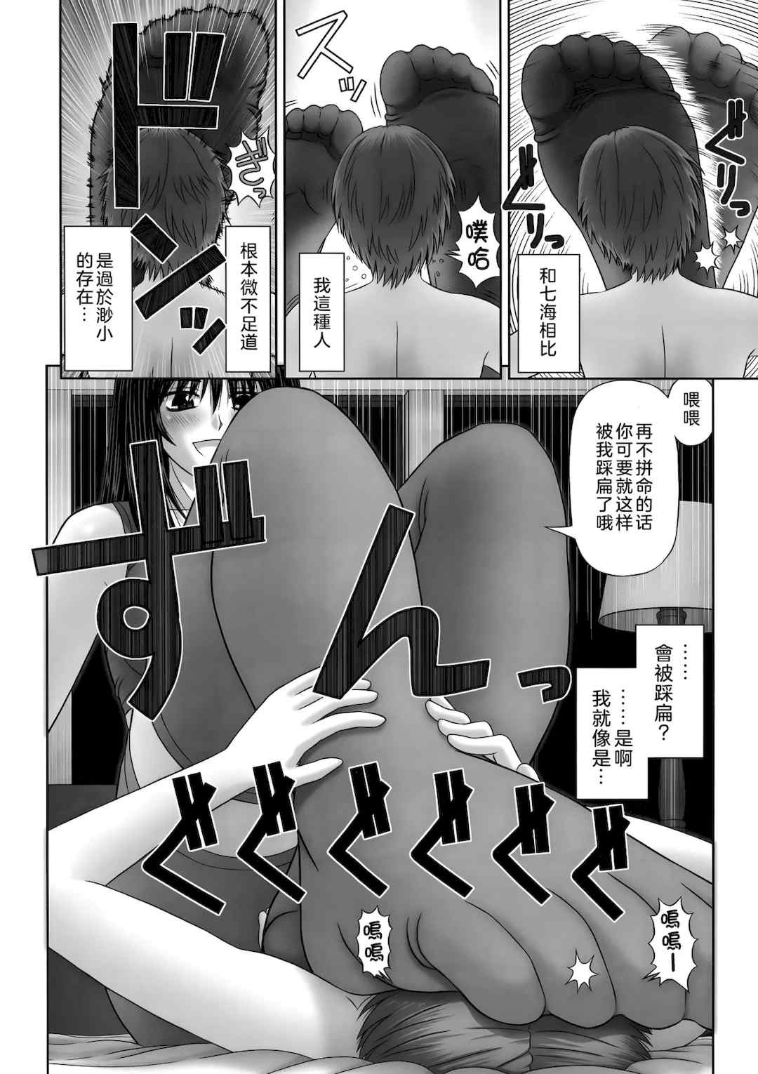 [家内制自転車操業。] 淫愛サイズ [奧日個人漢化]