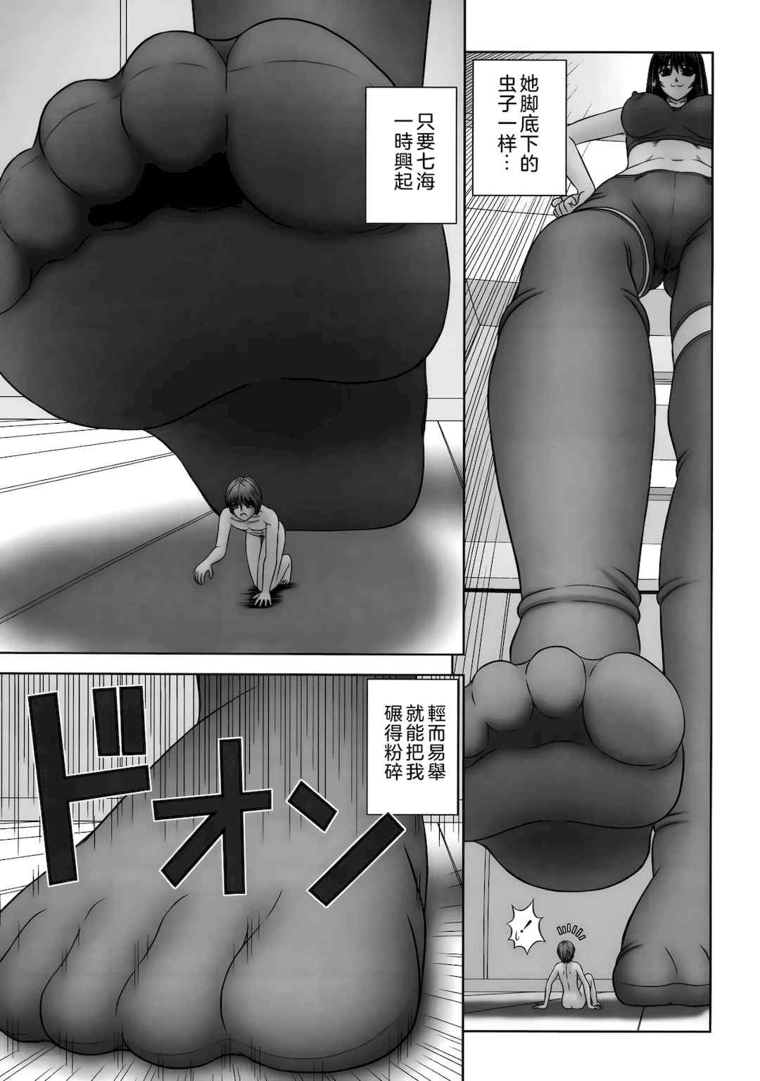 [家内制自転車操業。] 淫愛サイズ [奧日個人漢化]