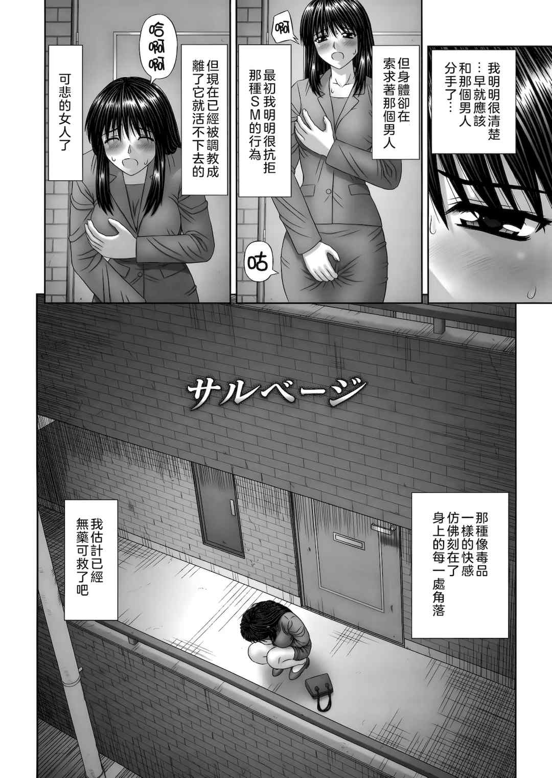 [家内制自転車操業。] 淫愛サイズ [奧日個人漢化]