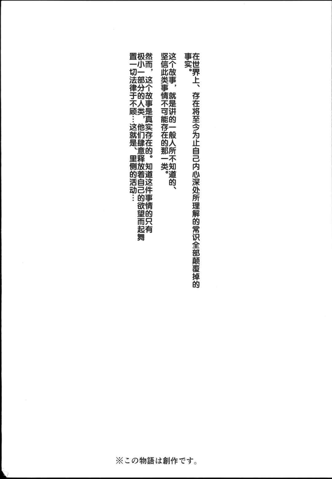 [強強脳操りclub(にゅう工房)(にゅう)] 旧校舎裏文化祭＃1-3 [中国語]