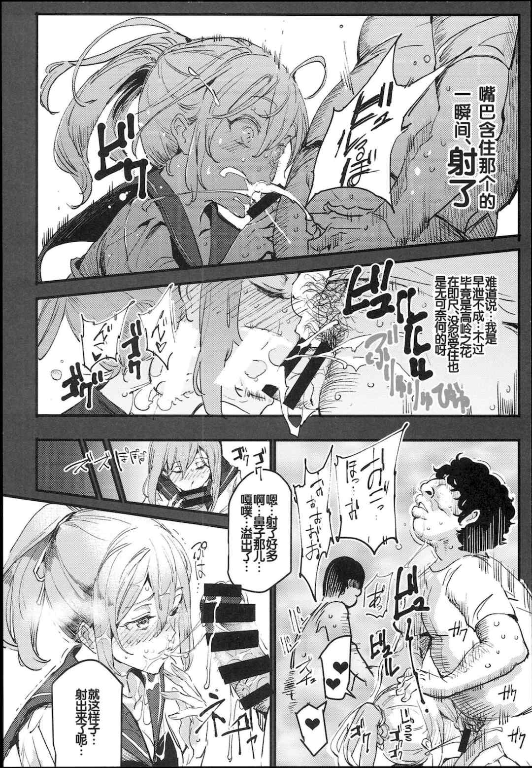 [強強脳操りclub(にゅう工房)(にゅう)] 旧校舎裏文化祭＃1-3 [中国語]