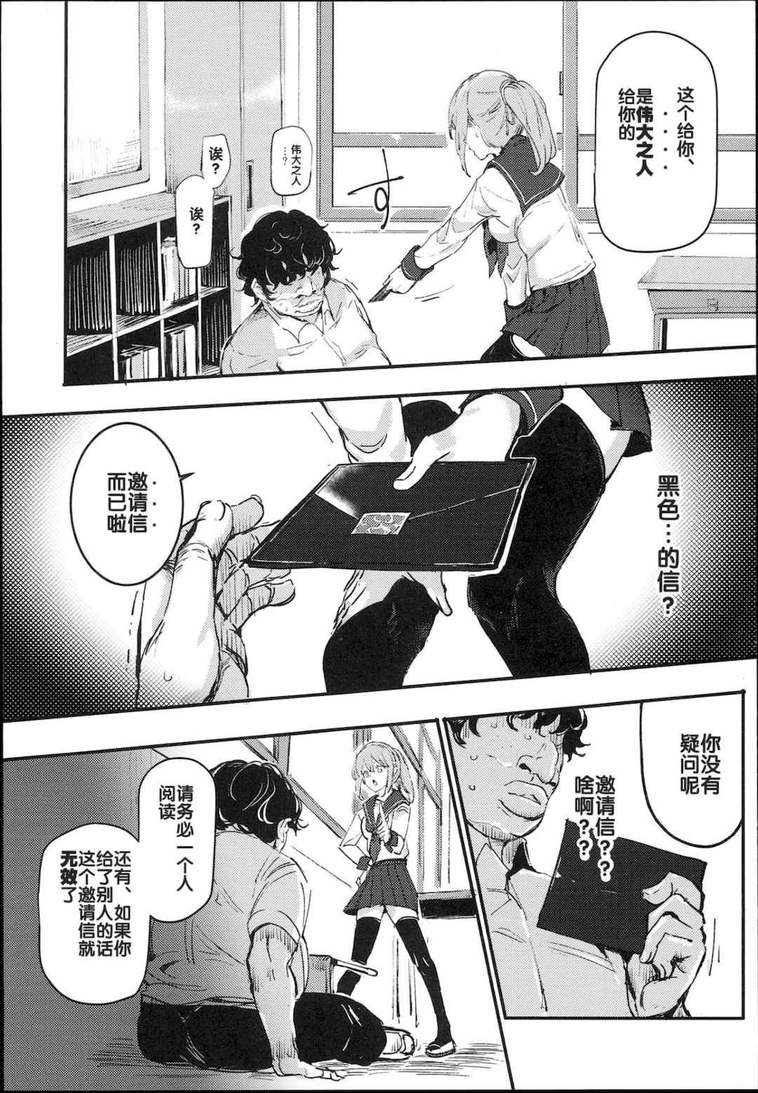 [強強脳操りclub(にゅう工房)(にゅう)] 旧校舎裏文化祭＃1-3 [中国語]