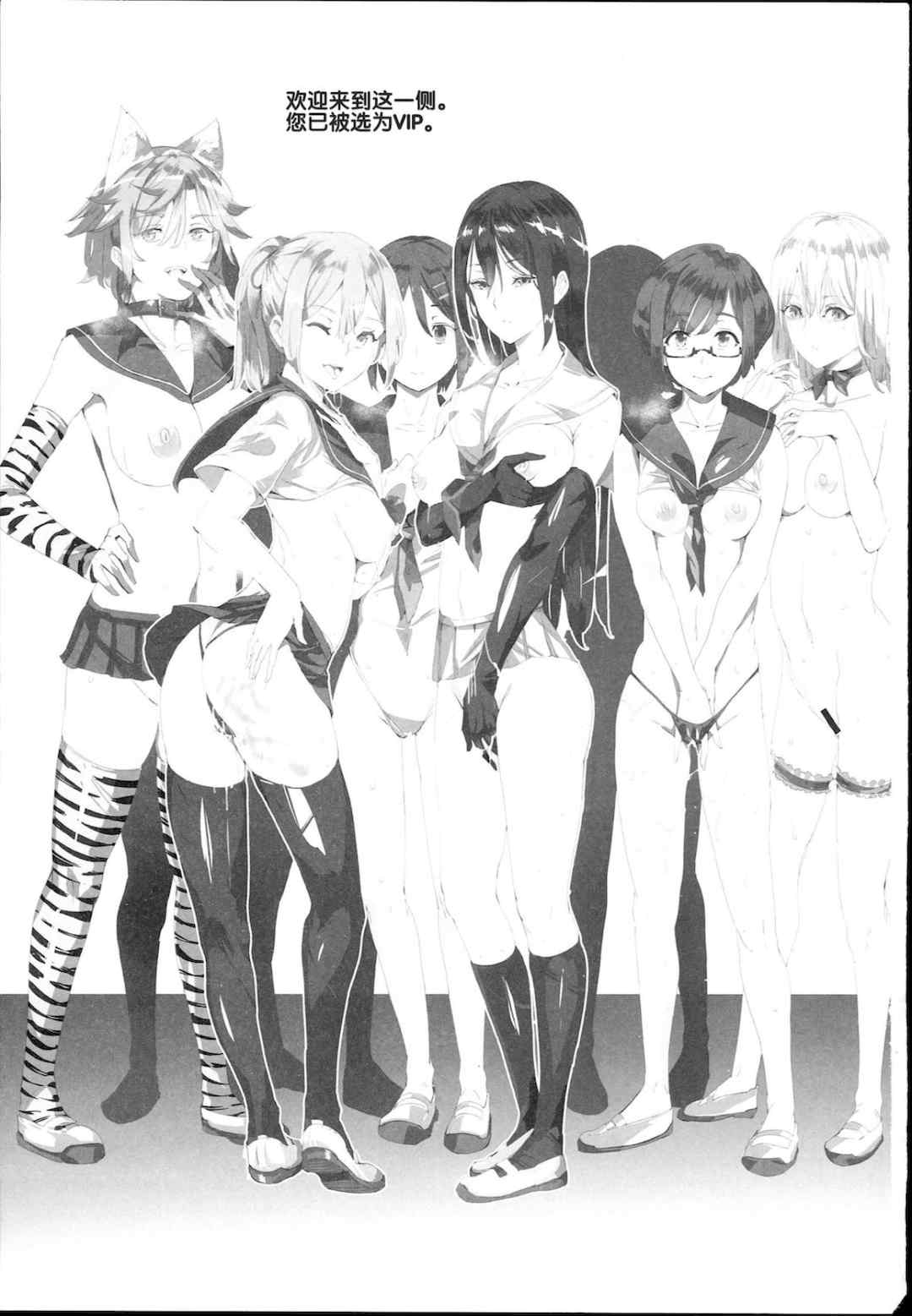 [強強脳操りclub(にゅう工房)(にゅう)] 旧校舎裏文化祭＃1-3 [中国語]