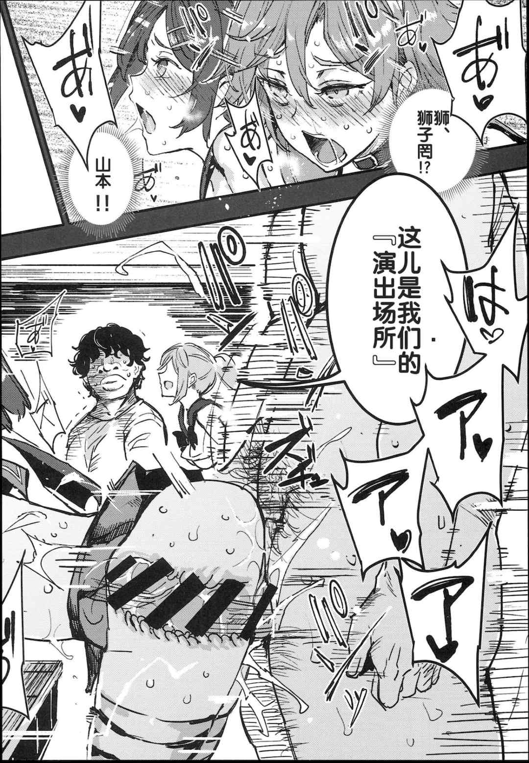 [強強脳操りclub(にゅう工房)(にゅう)] 旧校舎裏文化祭＃1-3 [中国語]