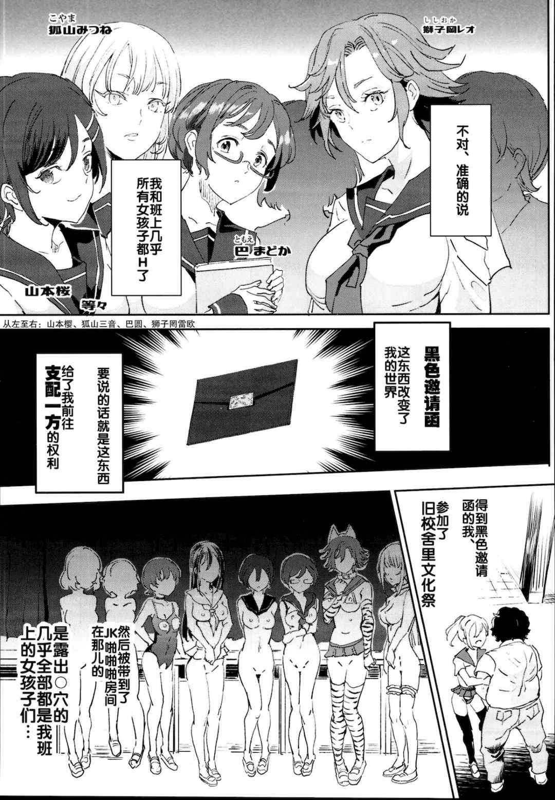 [強強脳操りclub(にゅう工房)(にゅう)] 旧校舎裏文化祭＃1-3 [中国語]