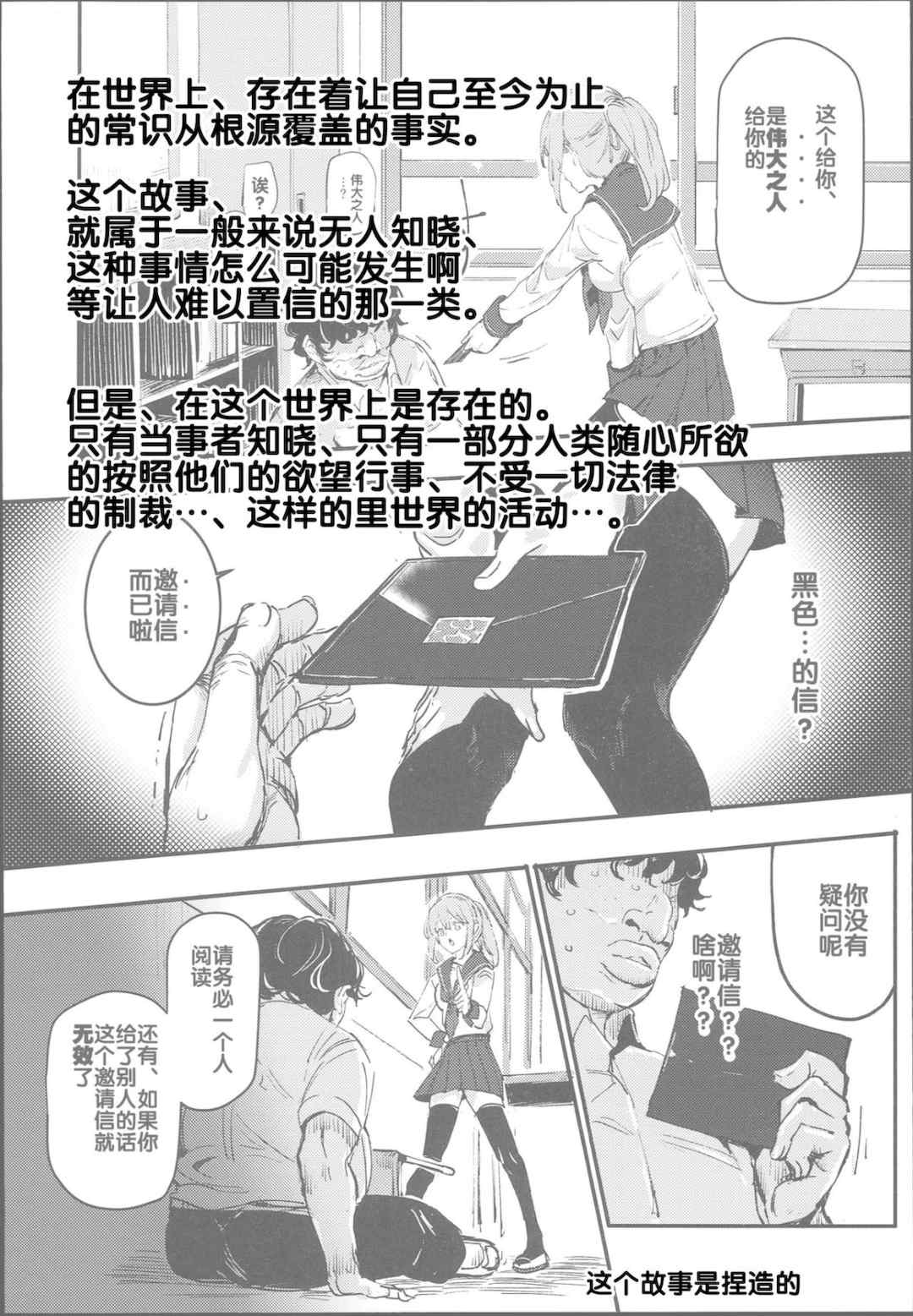 [強強脳操りclub(にゅう工房)(にゅう)] 旧校舎裏文化祭＃1-3 [中国語]