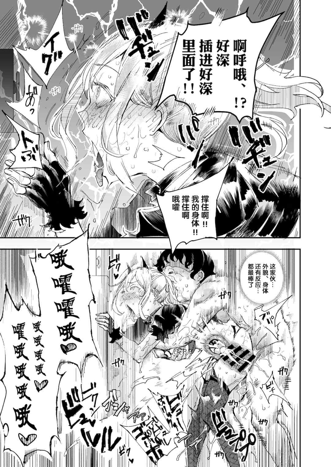 [強強脳操りclub(にゅう工房)(にゅう)] 旧校舎裏文化祭＃1-3 [中国語]