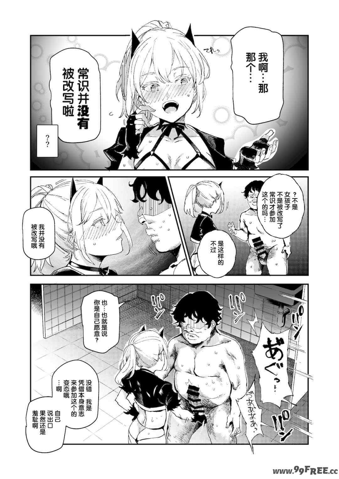 [強強脳操りclub(にゅう工房)(にゅう)] 旧校舎裏文化祭＃1-3 [中国語]