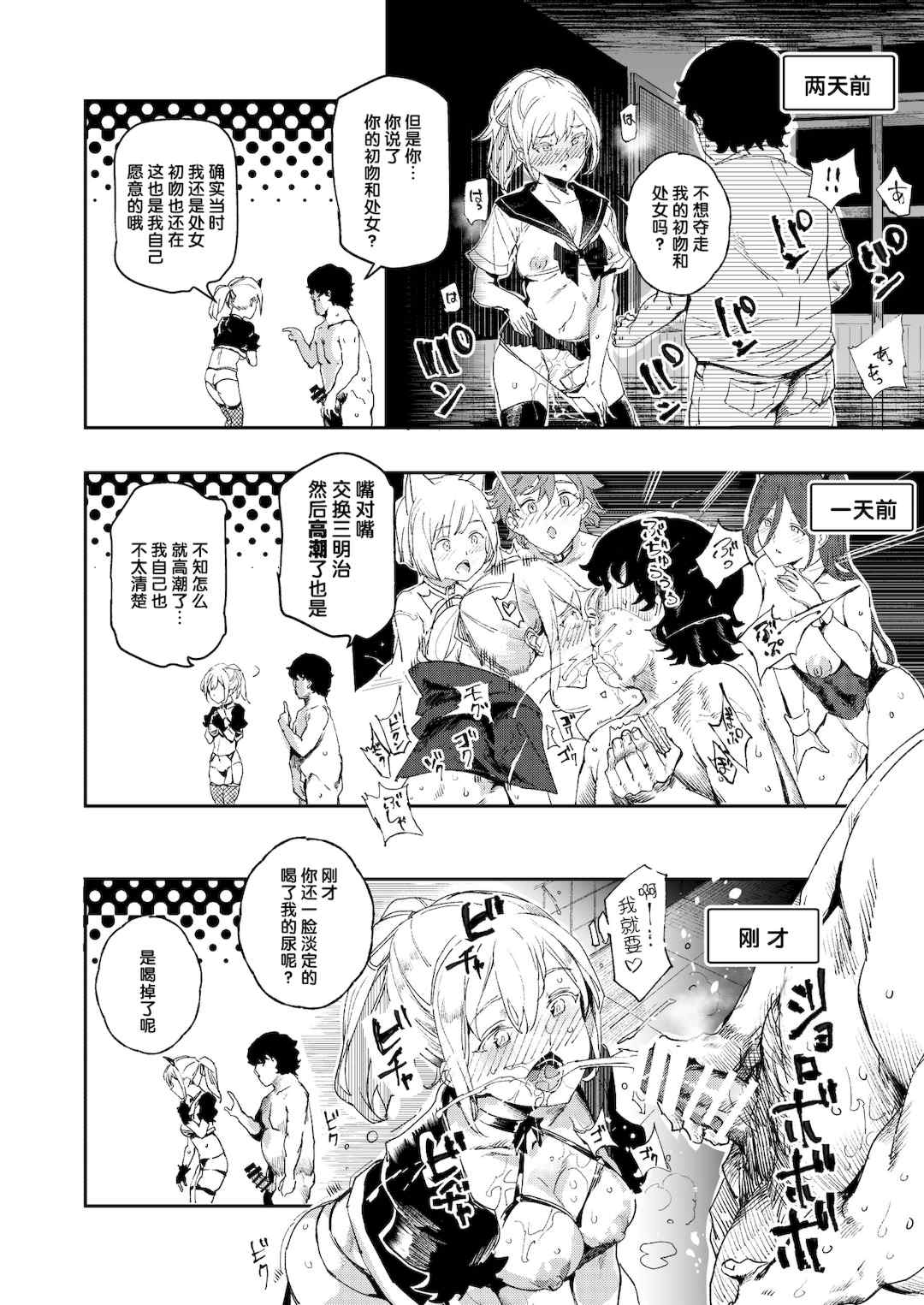 [強強脳操りclub(にゅう工房)(にゅう)] 旧校舎裏文化祭＃1-3 [中国語]