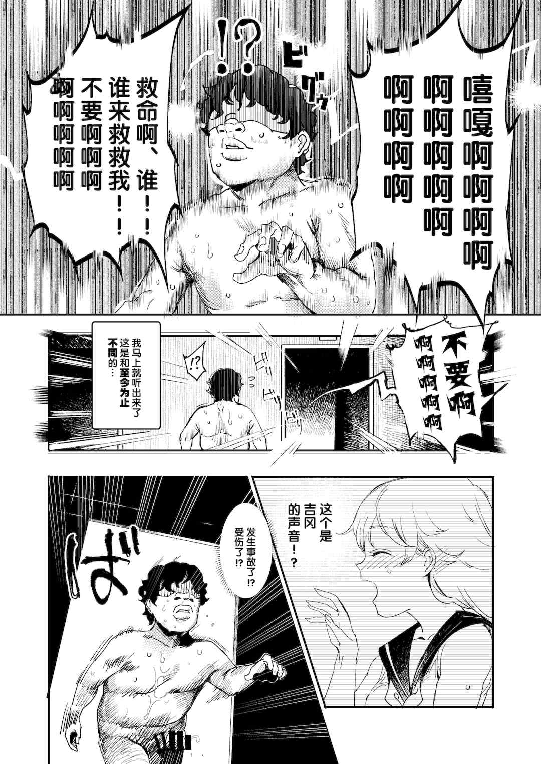 [強強脳操りclub(にゅう工房)(にゅう)] 旧校舎裏文化祭＃1-3 [中国語]