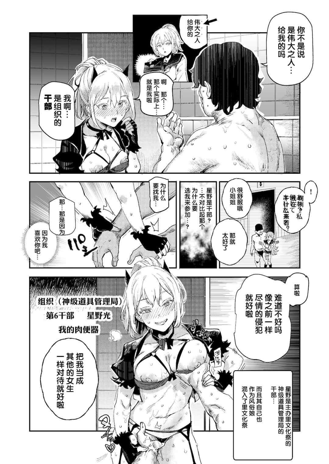 [強強脳操りclub(にゅう工房)(にゅう)] 旧校舎裏文化祭＃1-3 [中国語]