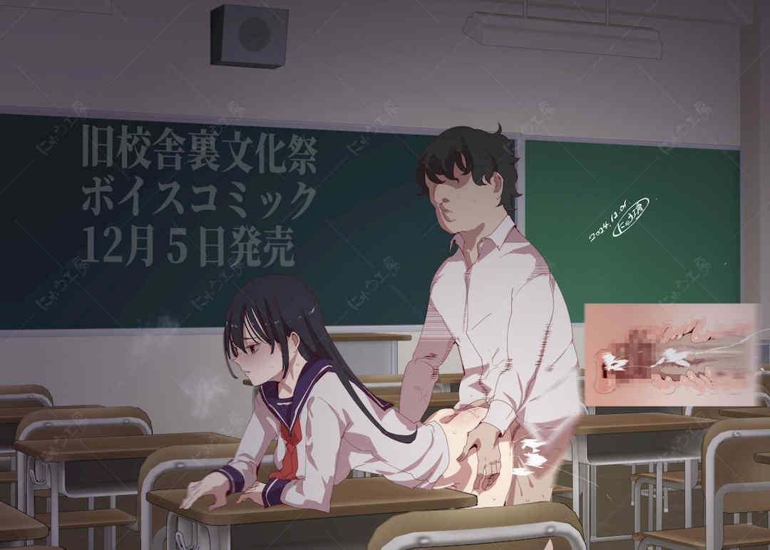 [強強脳操りclub(にゅう工房)(にゅう)] 旧校舎裏文化祭＃1-3 [中国語]