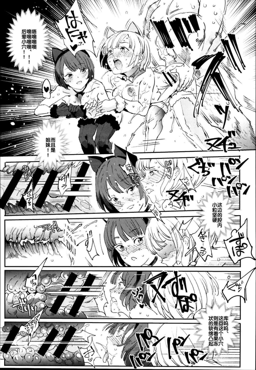 [強強脳操りclub(にゅう工房)(にゅう)] 旧校舎裏文化祭＃1-3 [中国語]