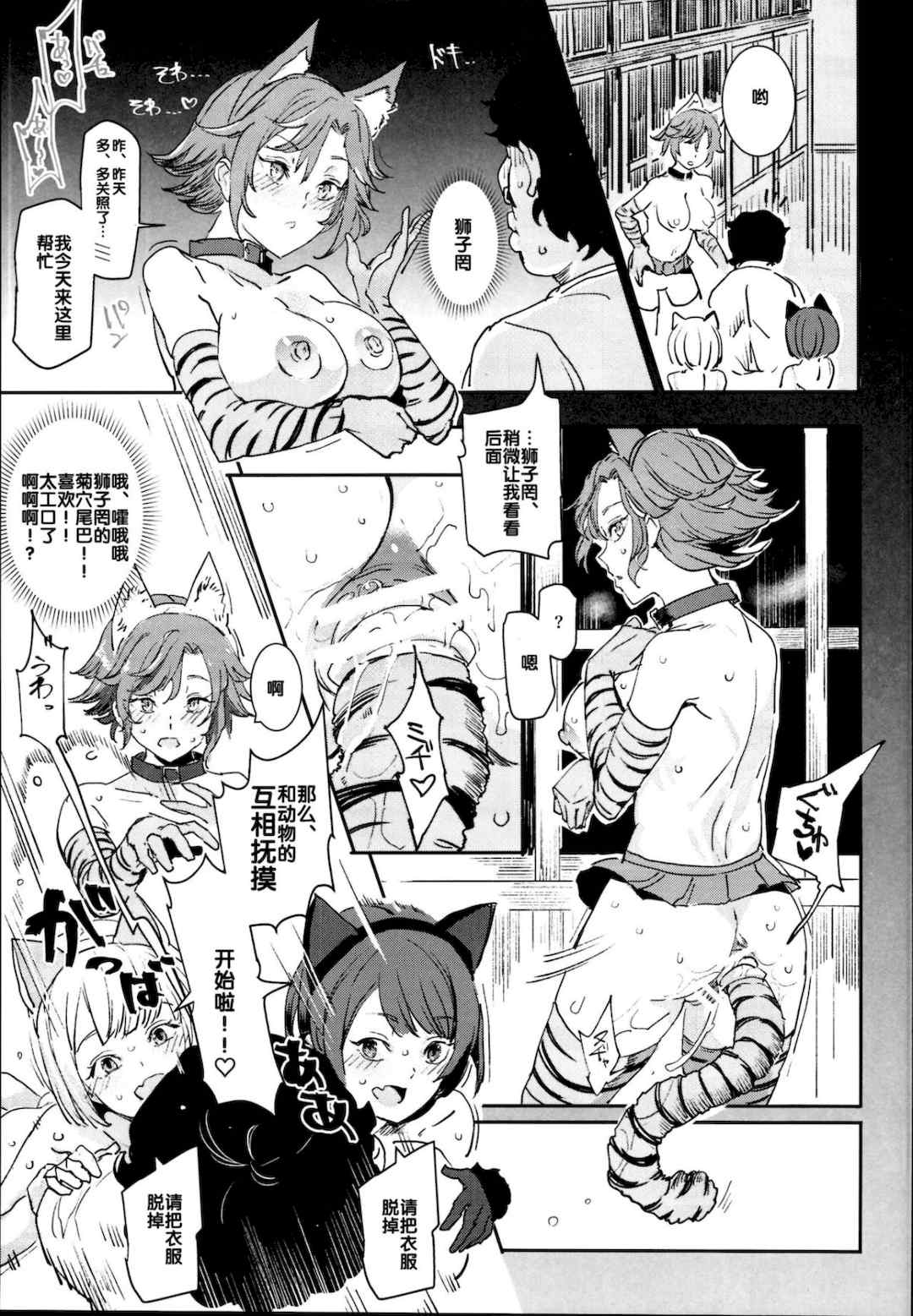 [強強脳操りclub(にゅう工房)(にゅう)] 旧校舎裏文化祭＃1-3 [中国語]