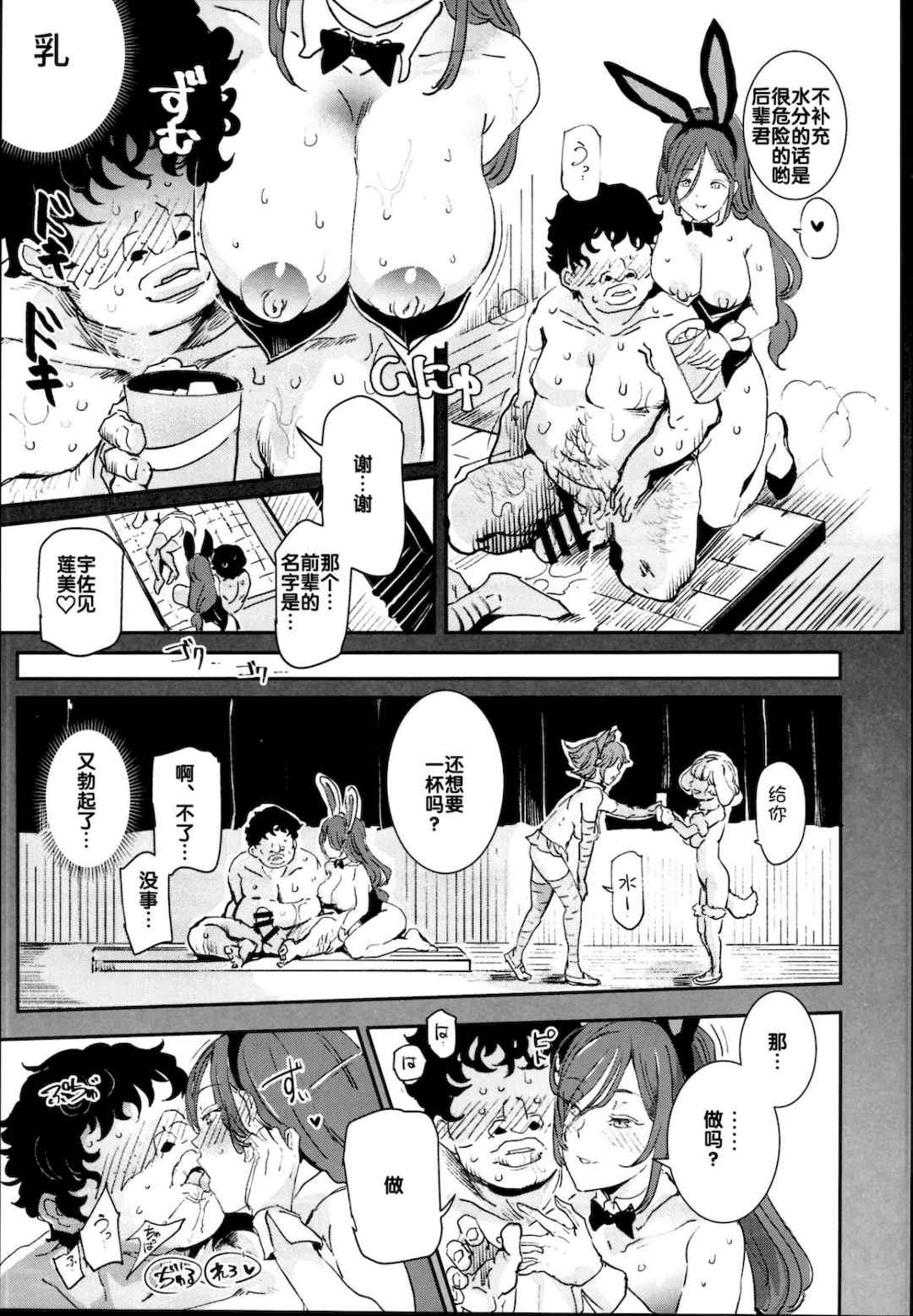 [強強脳操りclub(にゅう工房)(にゅう)] 旧校舎裏文化祭＃1-3 [中国語]