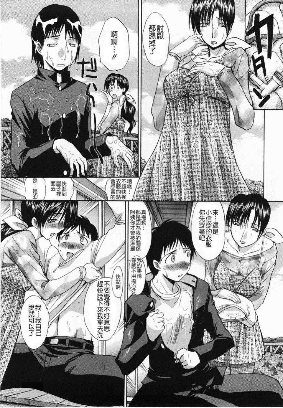 [板場広し] 嫌い＝好き