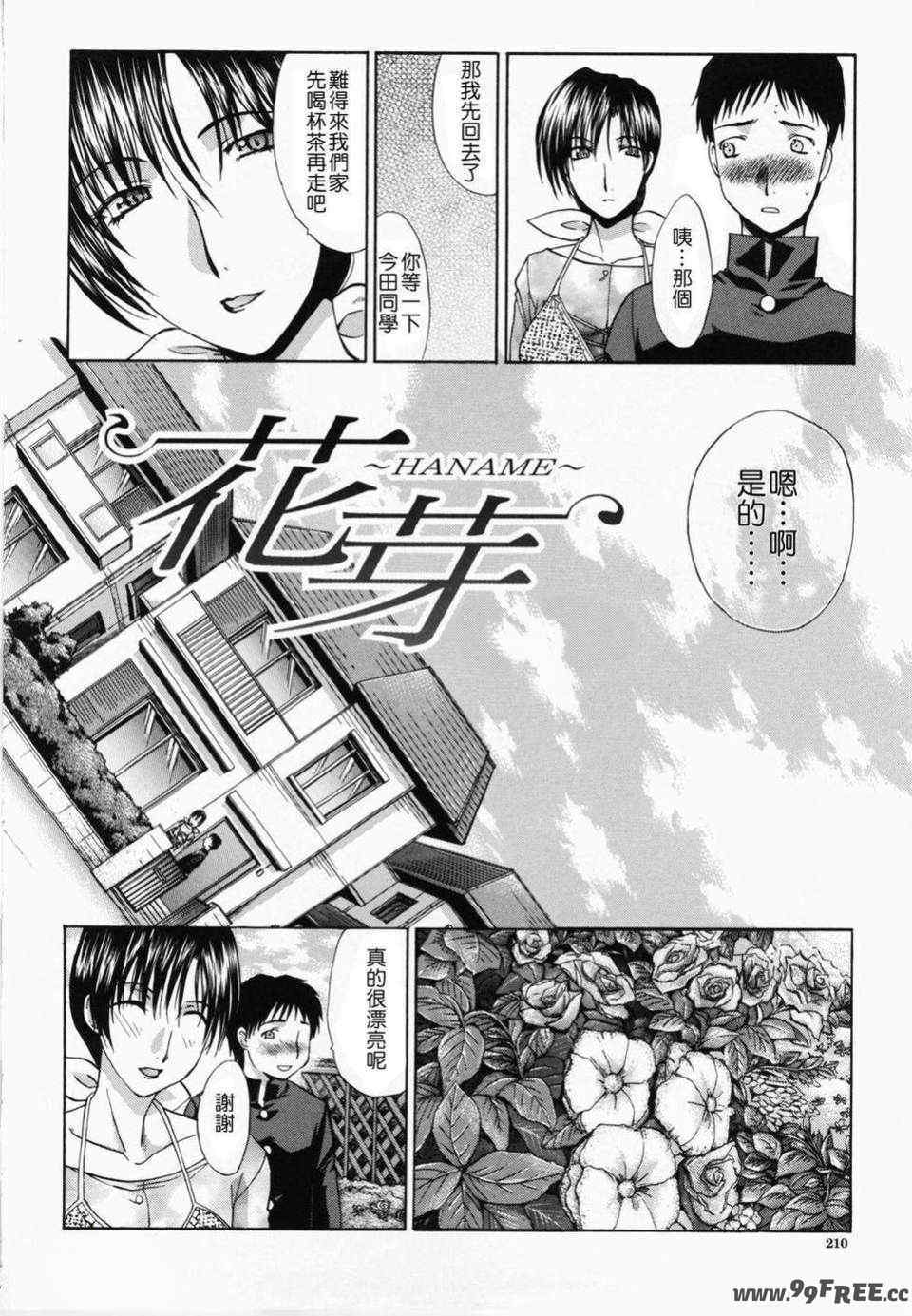 [板場広し] 嫌い＝好き