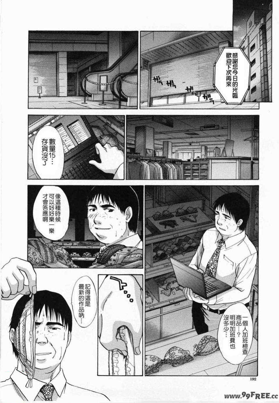 [板場広し] 嫌い＝好き