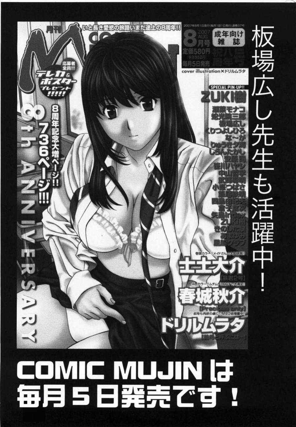 [板場広し] 嫌い＝好き