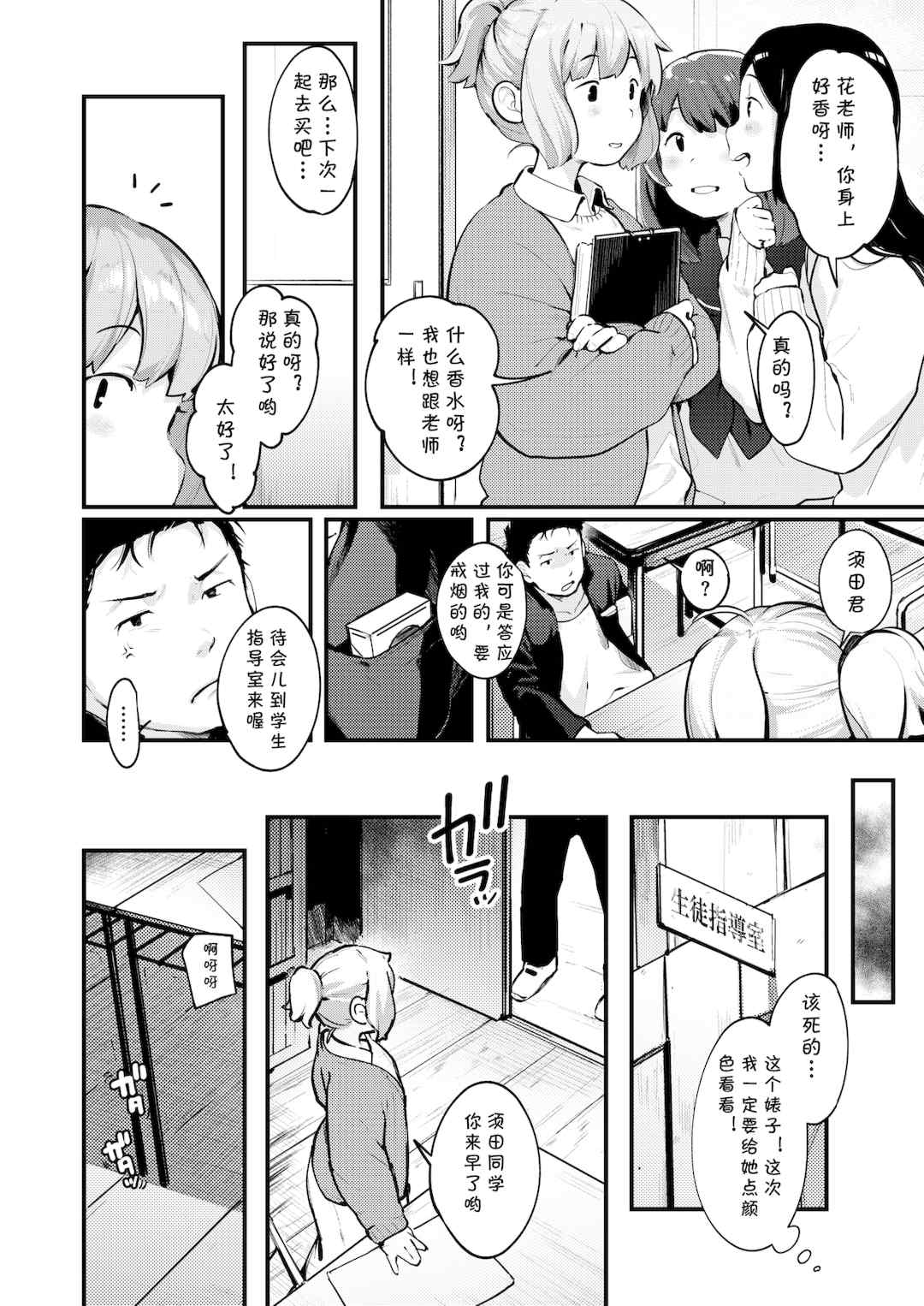 [楝蛙] 恋のち交尾  [无修正]