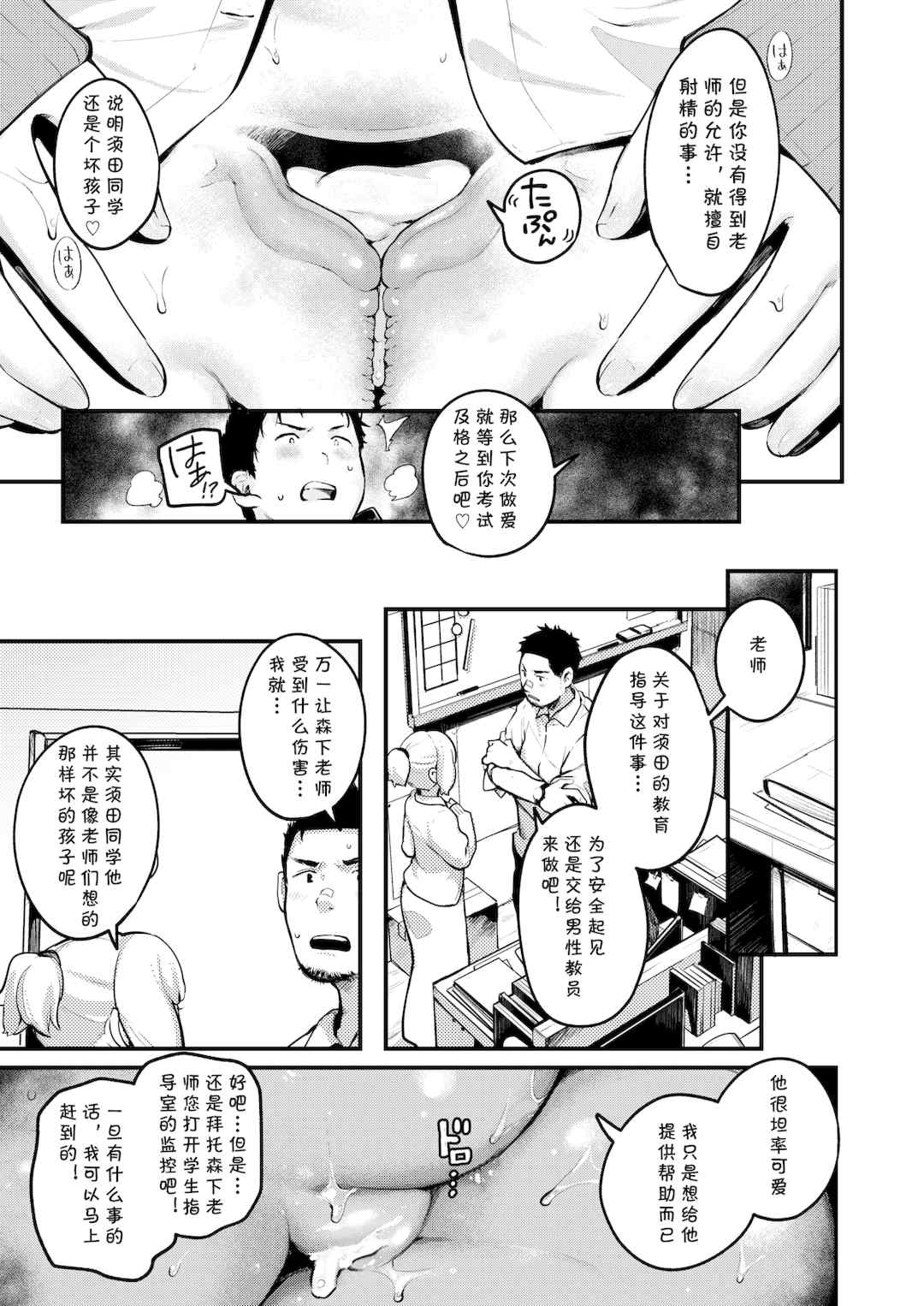 [楝蛙] 恋のち交尾  [无修正]