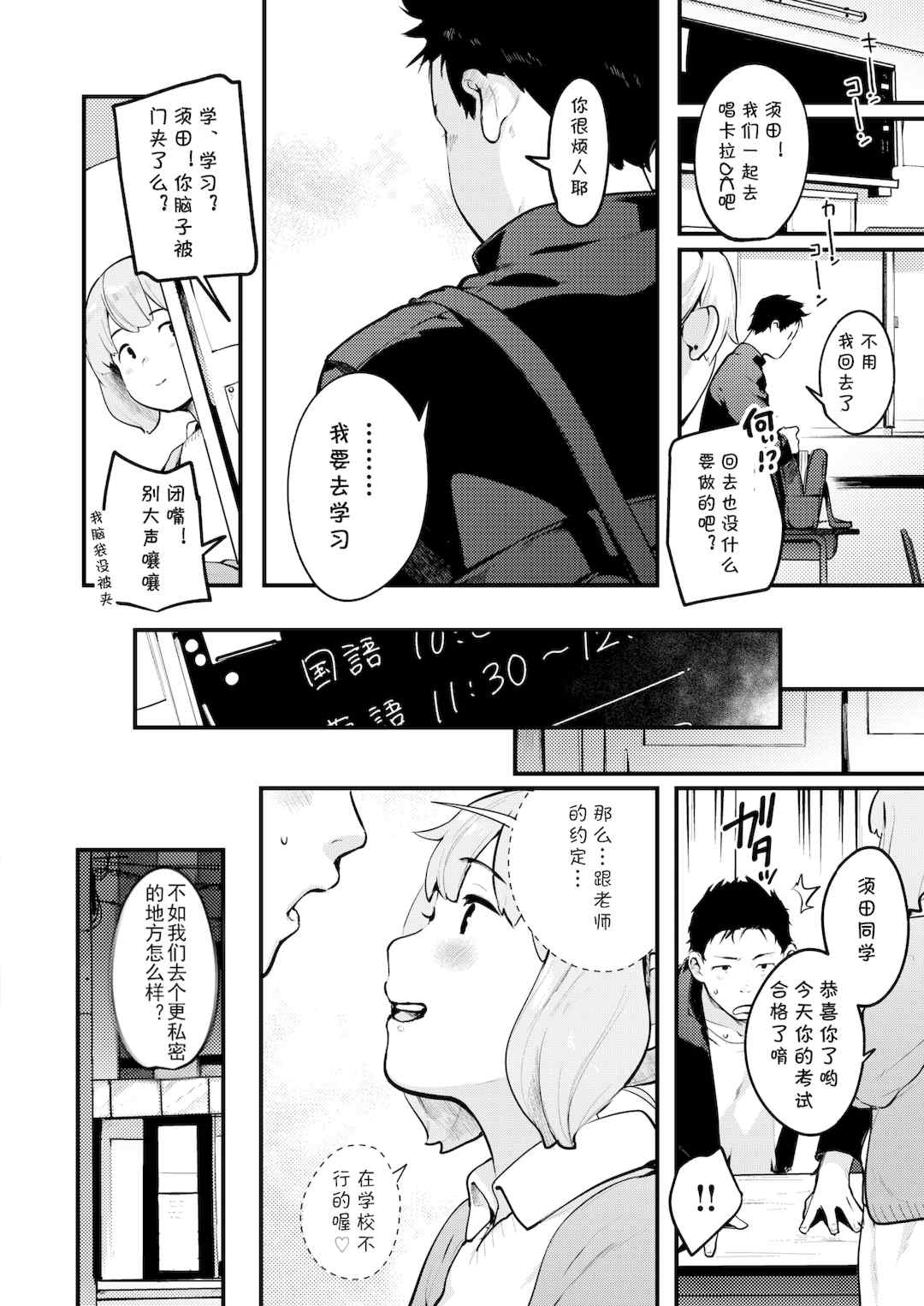 [楝蛙] 恋のち交尾  [无修正]