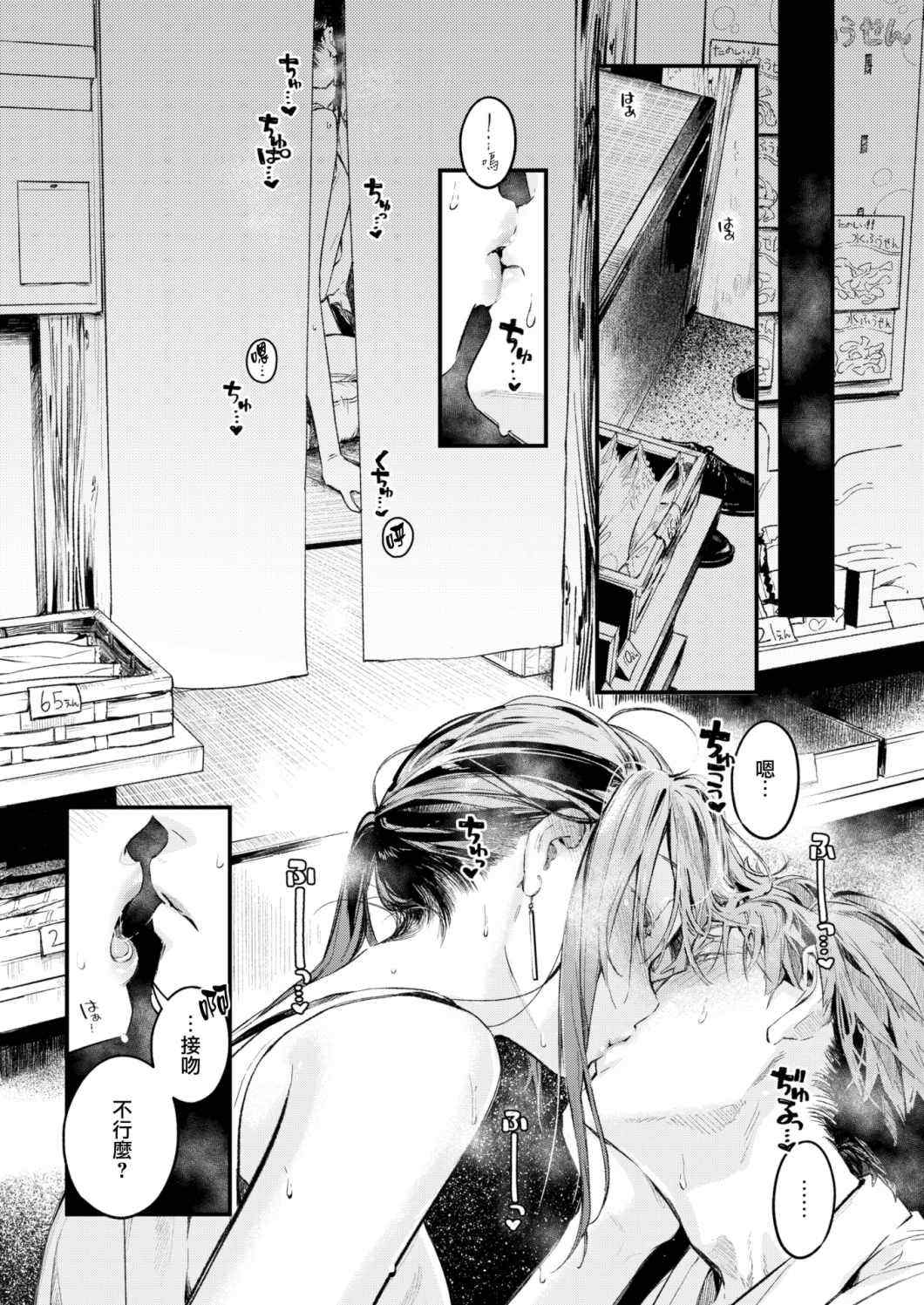 [楝蛙] 恋のち交尾  [无修正]