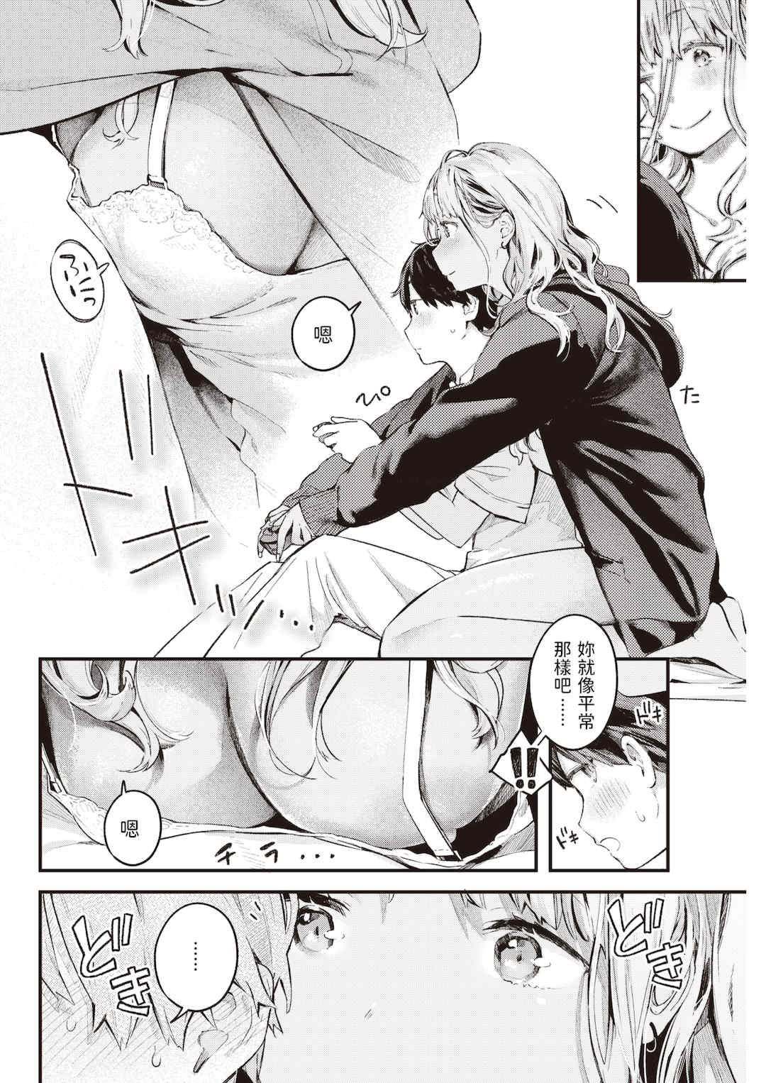 [楝蛙] 恋のち交尾  [无修正]