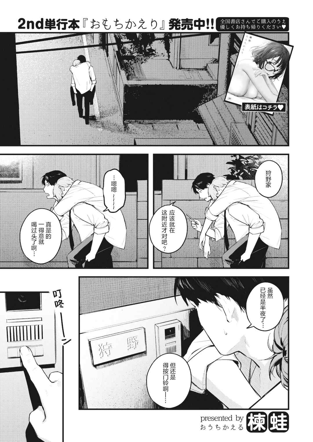 [楝蛙] 恋のち交尾  [无修正]