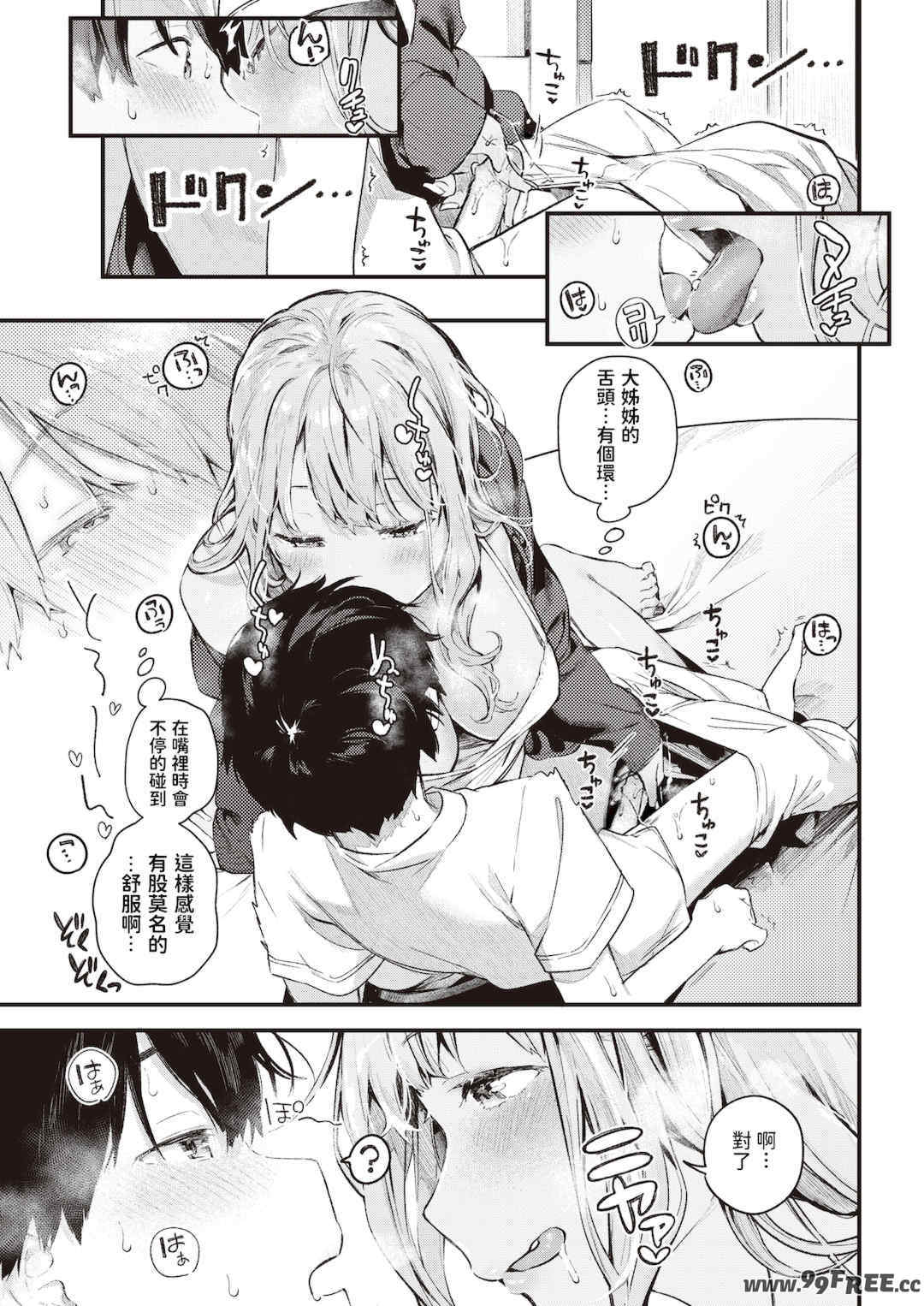 [楝蛙] 恋のち交尾  [无修正]