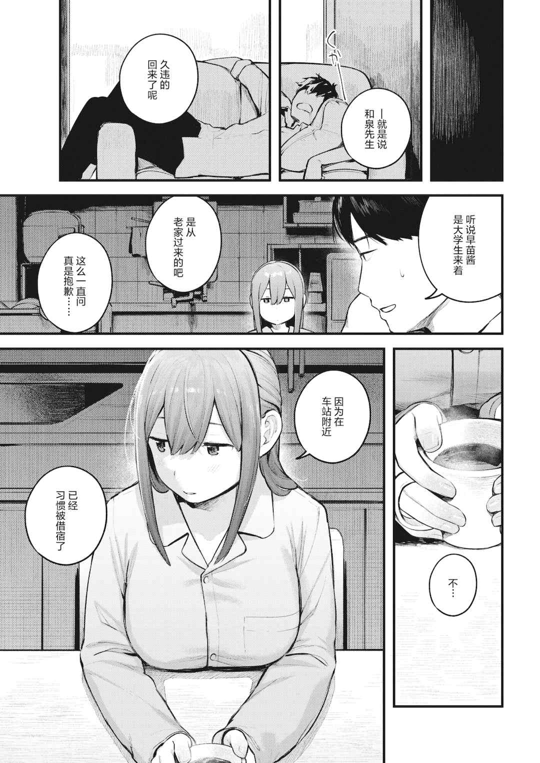 [楝蛙] 恋のち交尾  [无修正]