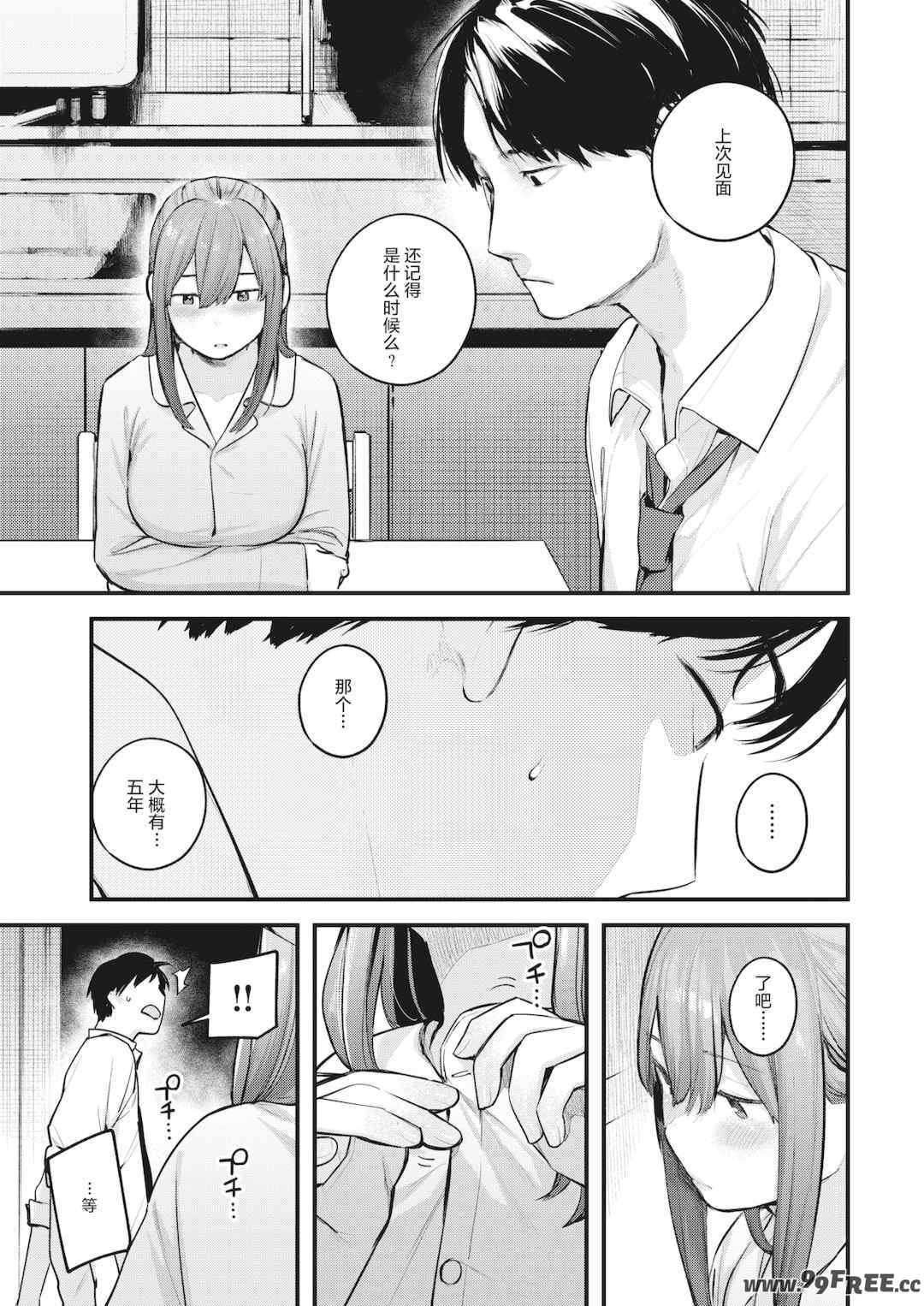 [楝蛙] 恋のち交尾  [无修正]