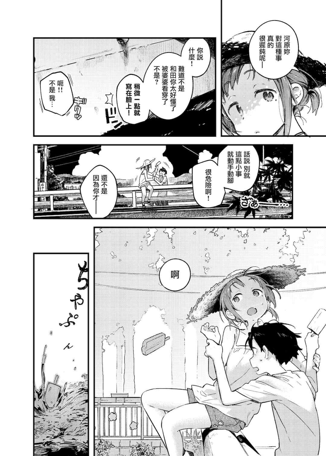 [楝蛙] 恋のち交尾  [无修正]