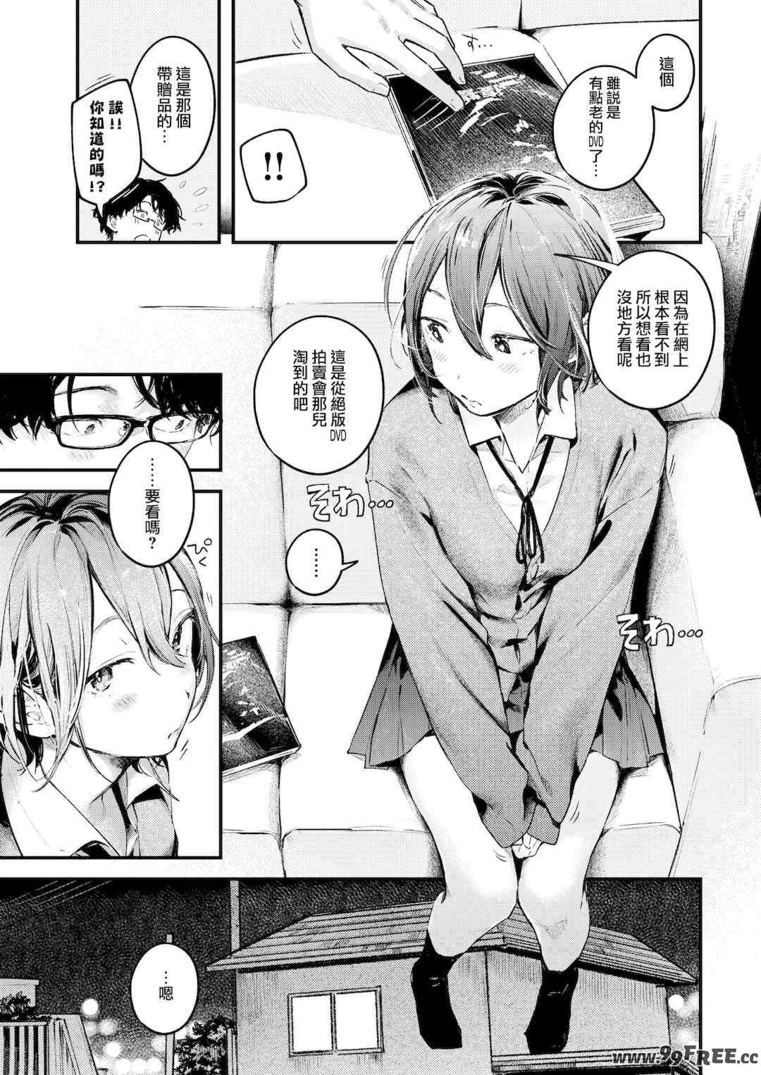 [楝蛙] 恋のち交尾  [无修正]