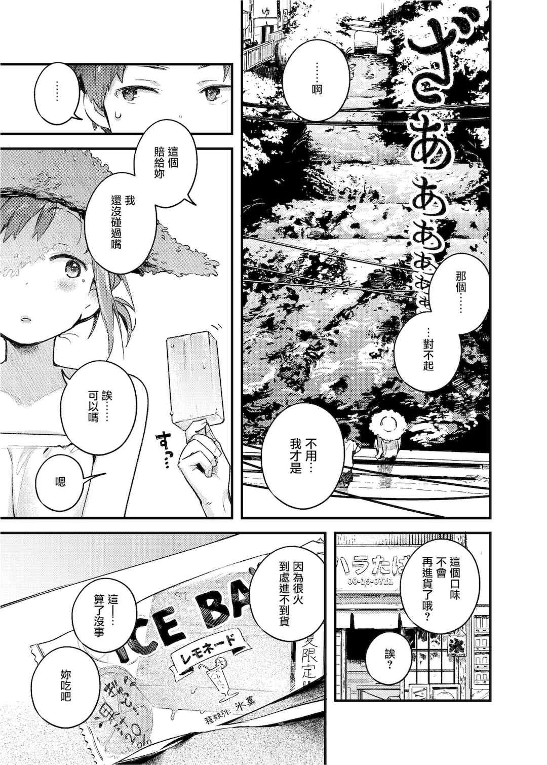 [楝蛙] 恋のち交尾  [无修正]