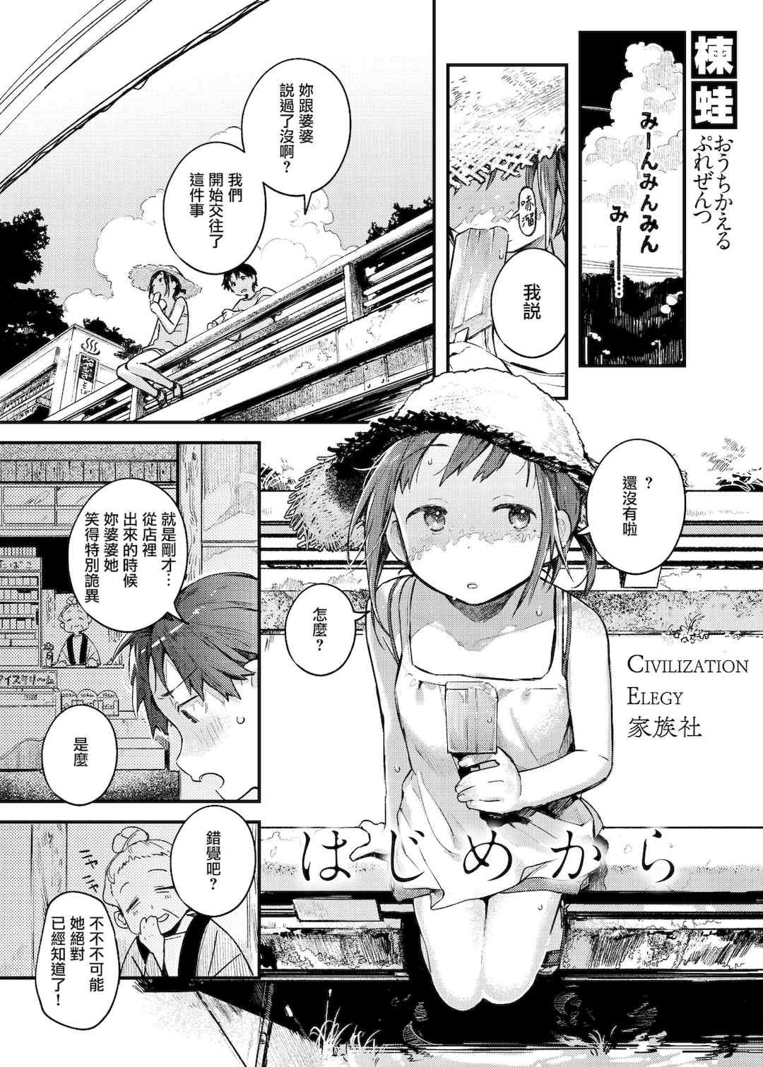 [楝蛙] 恋のち交尾  [无修正]