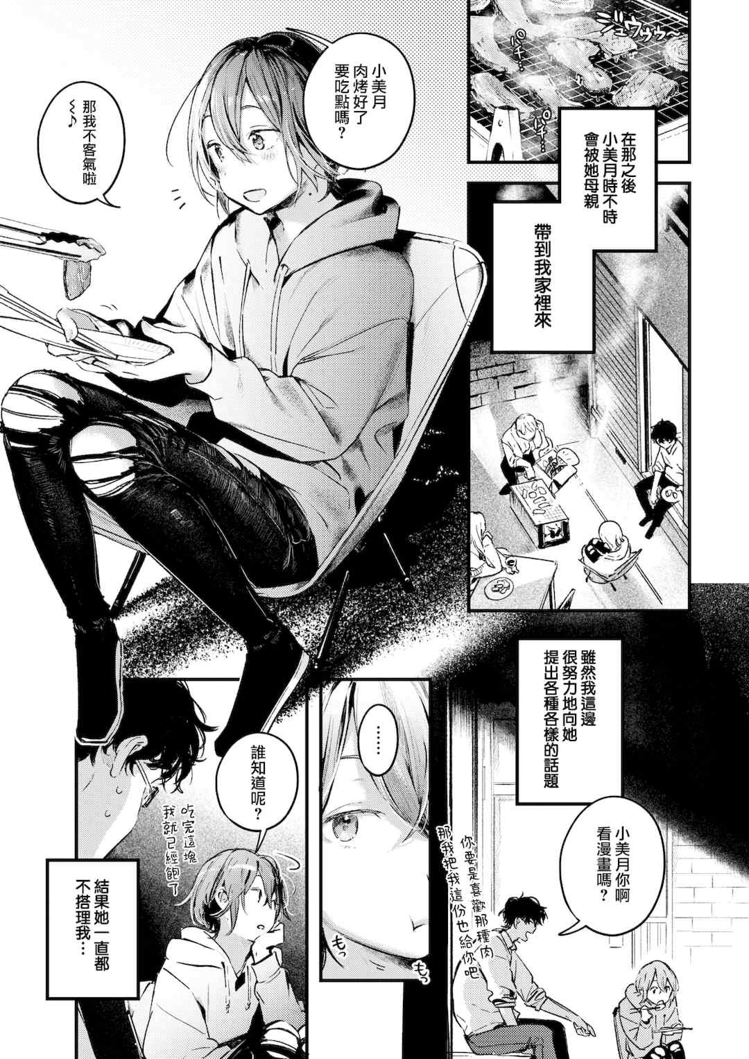 [楝蛙] 恋のち交尾  [无修正]