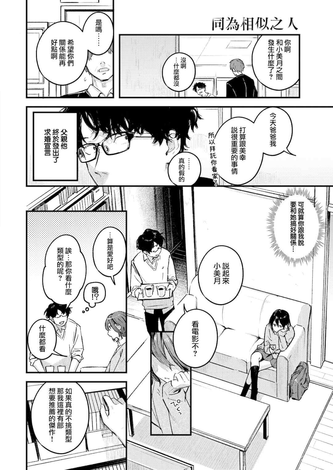 [楝蛙] 恋のち交尾  [无修正]