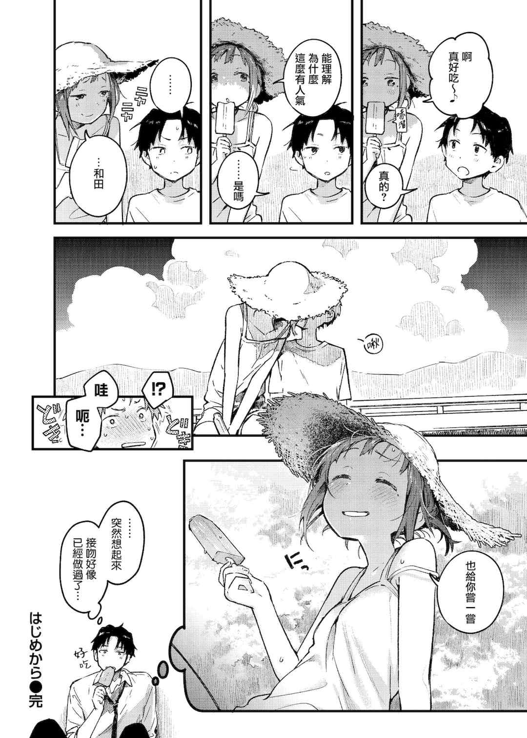 [楝蛙] 恋のち交尾  [无修正]