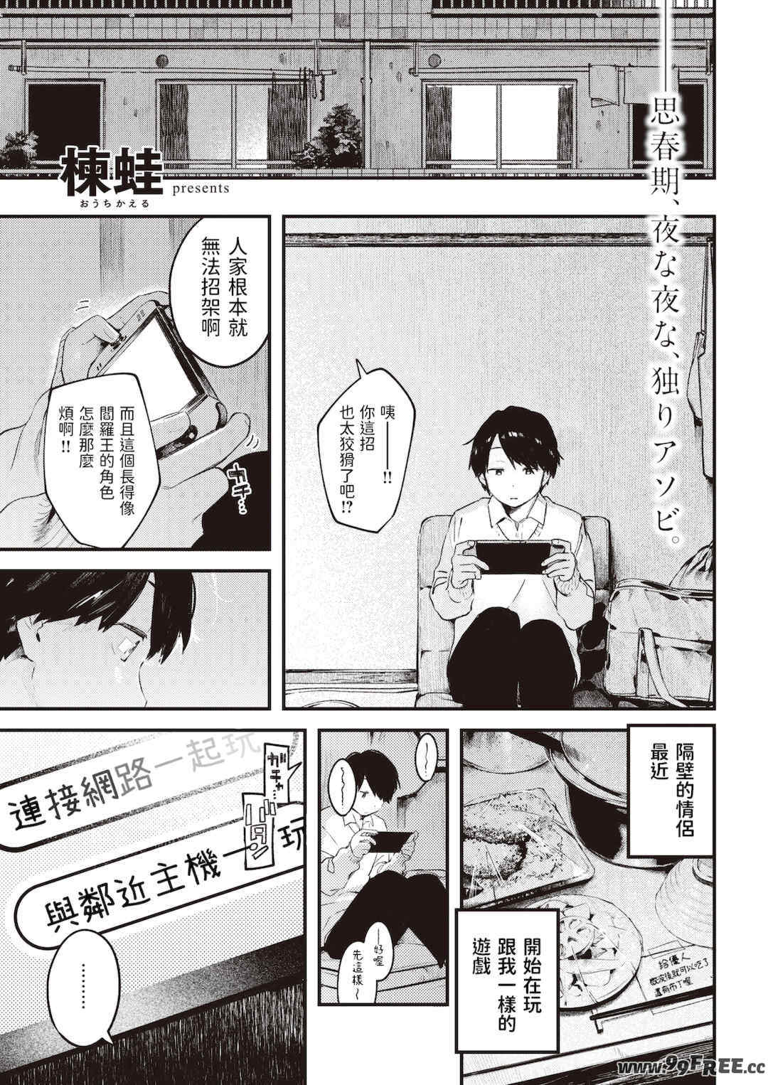 [楝蛙] 恋のち交尾  [无修正]