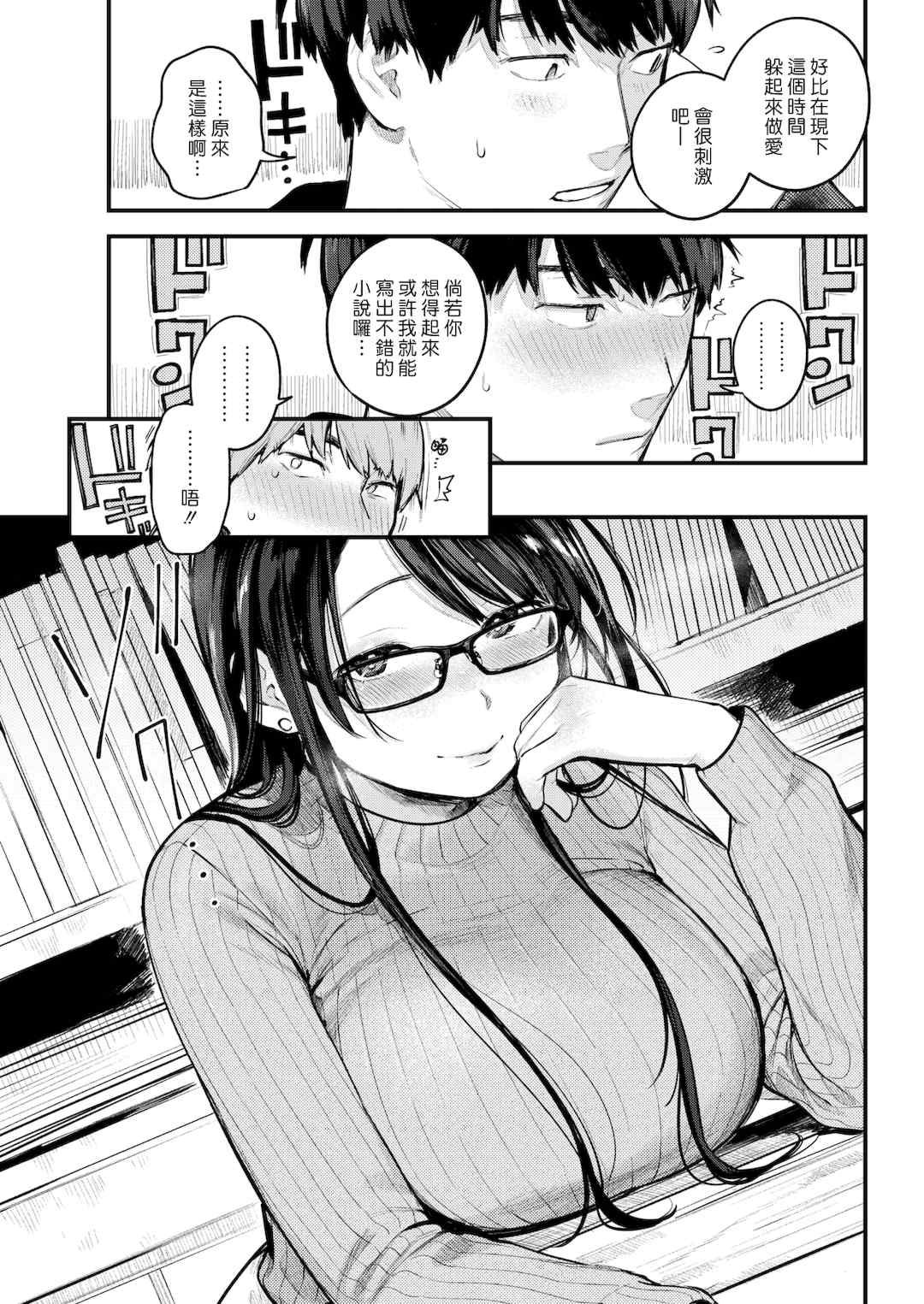 [楝蛙] 恋のち交尾  [无修正]