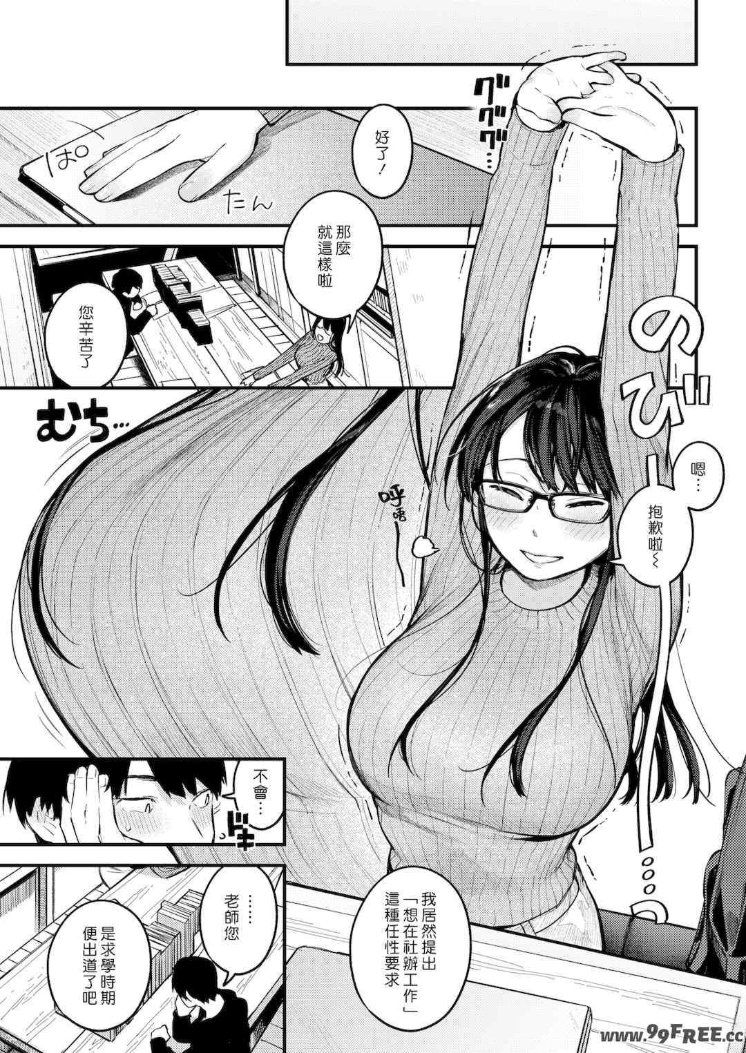 [楝蛙] 恋のち交尾  [无修正]