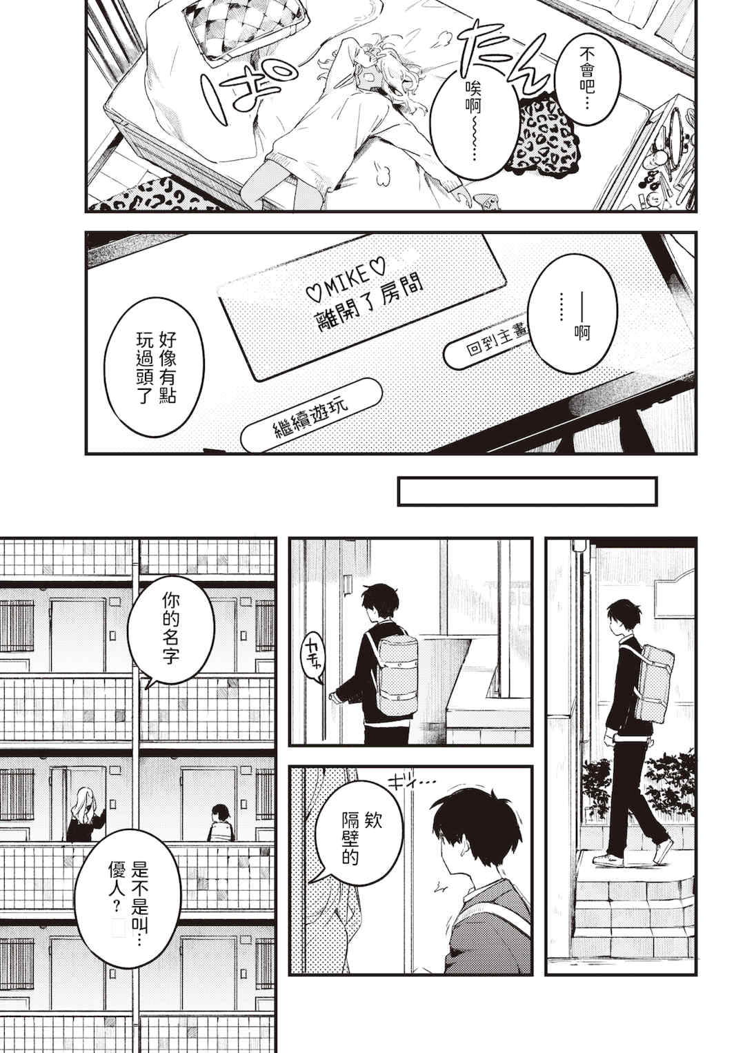 [楝蛙] 恋のち交尾  [无修正]