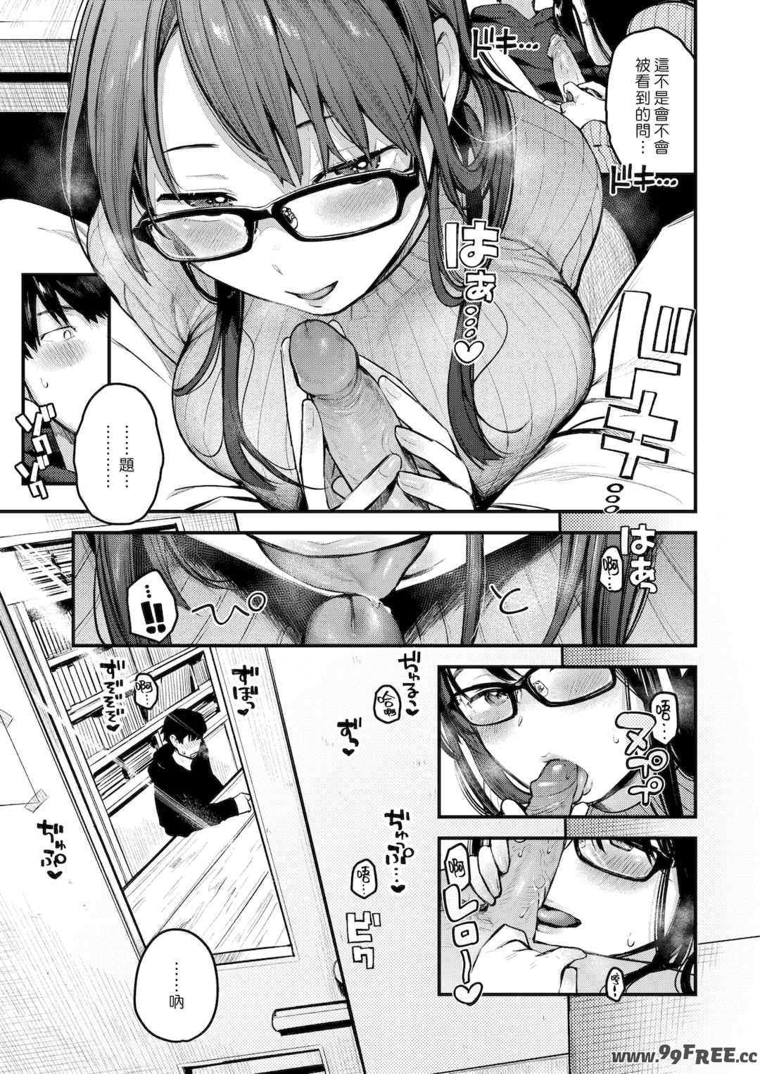 [楝蛙] 恋のち交尾  [无修正]