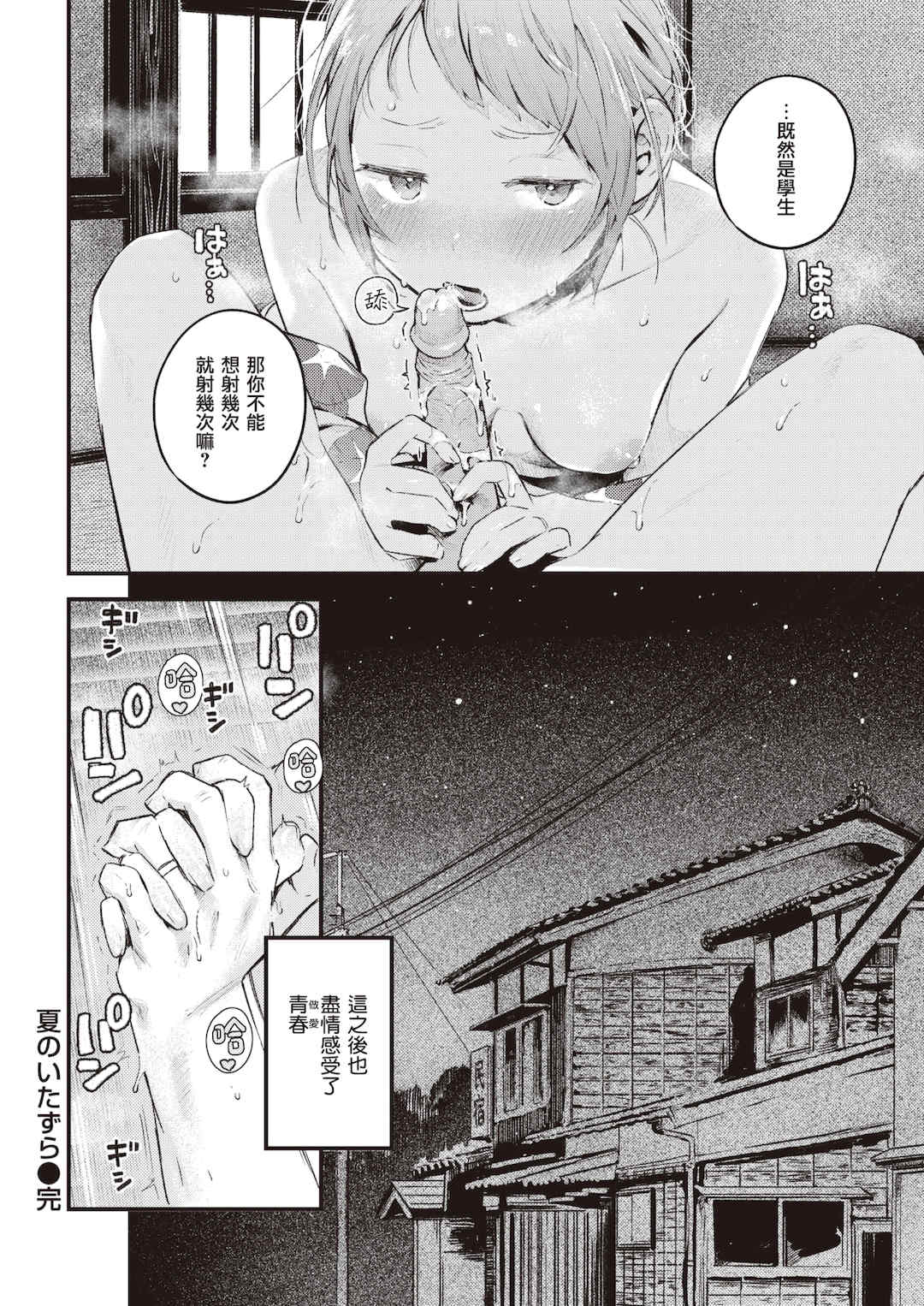 [楝蛙] 恋のち交尾  [无修正]