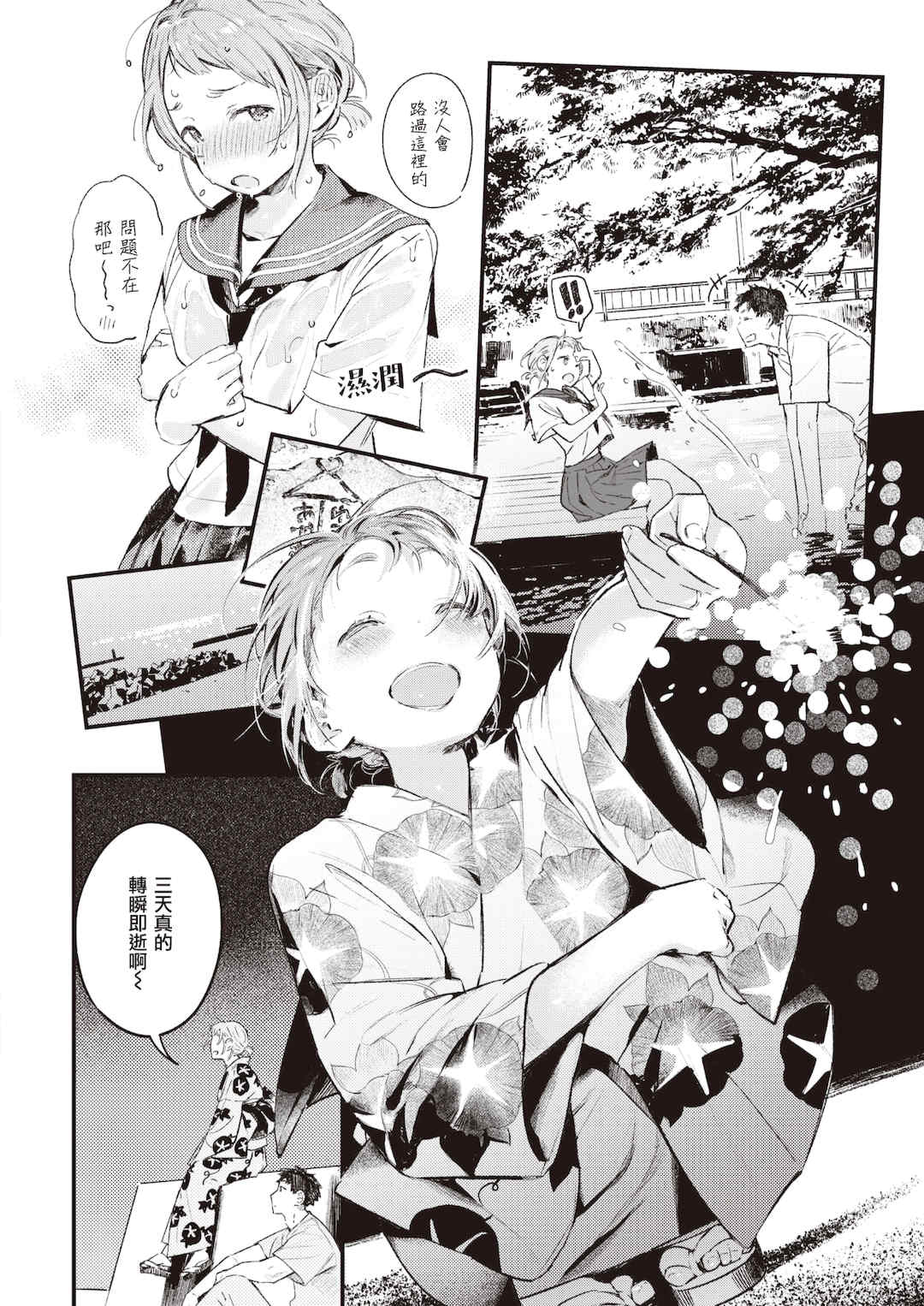 [楝蛙] 恋のち交尾  [无修正]